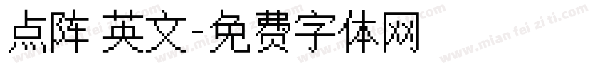 点阵 英文字体转换